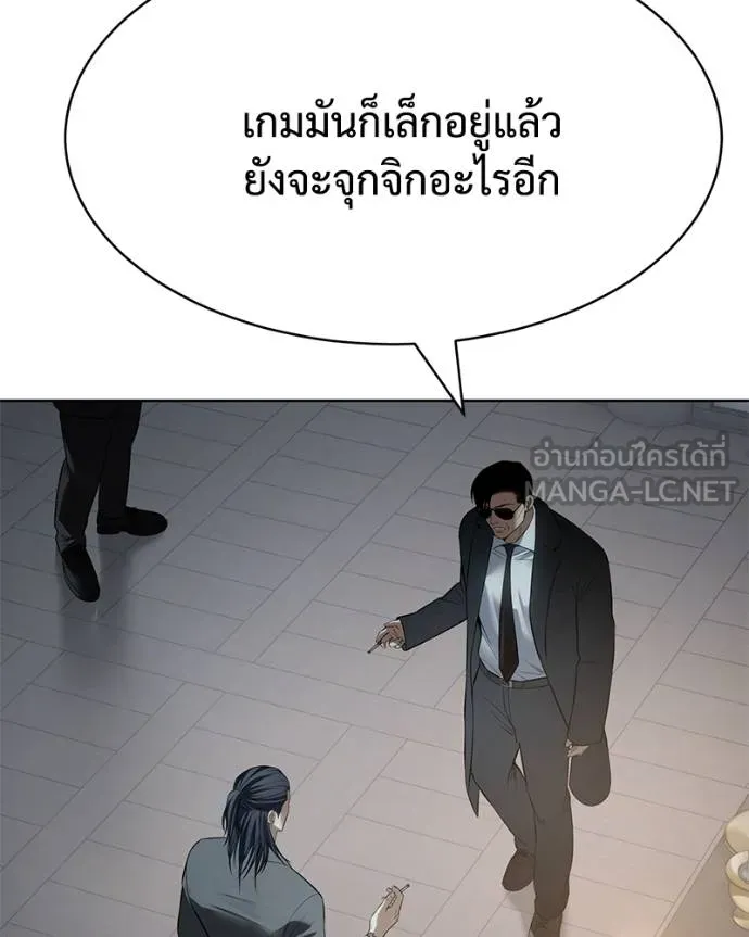 Baek XX ตอนที่ 114 รูปที่ 215