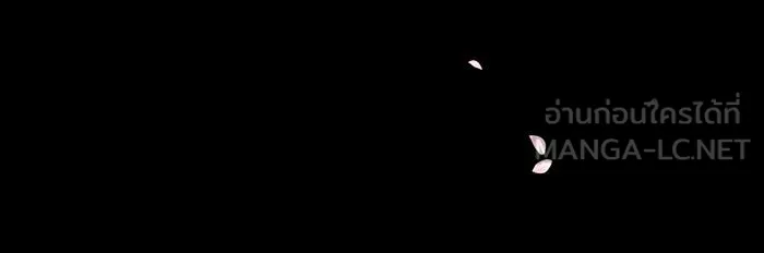 หนูน้อยทรราช ตอนที่ 119 รูปที่ 120