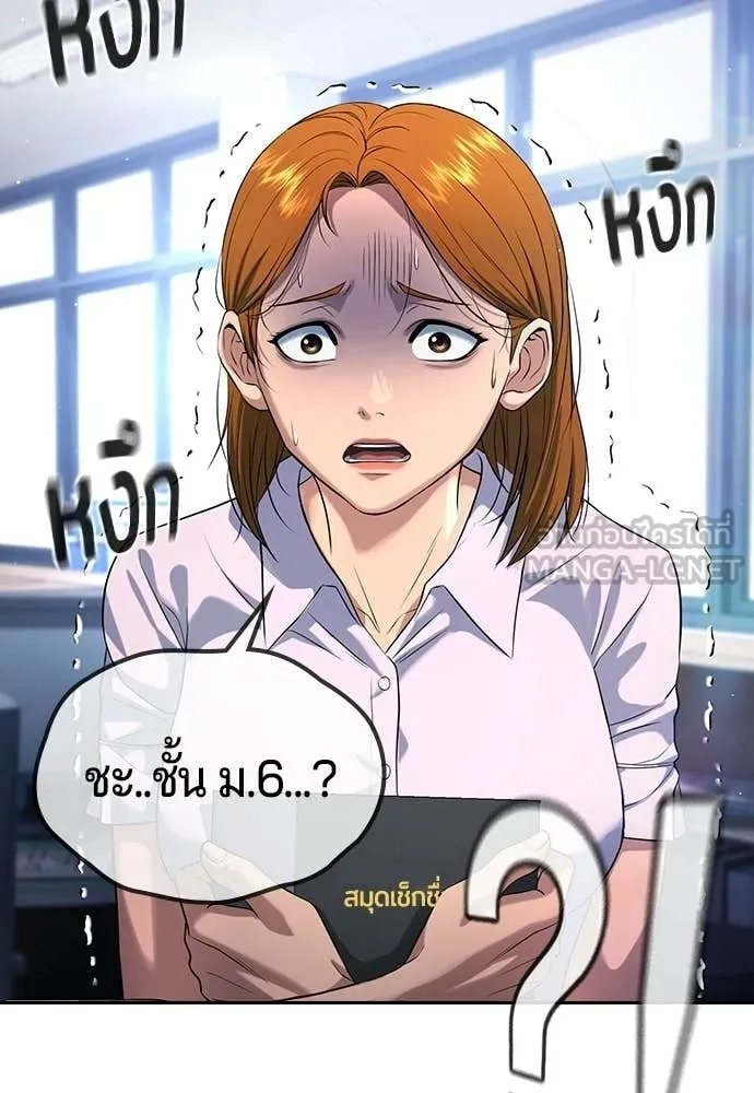 คูเซรา ตอนที่ 62 รูปที่ 19
