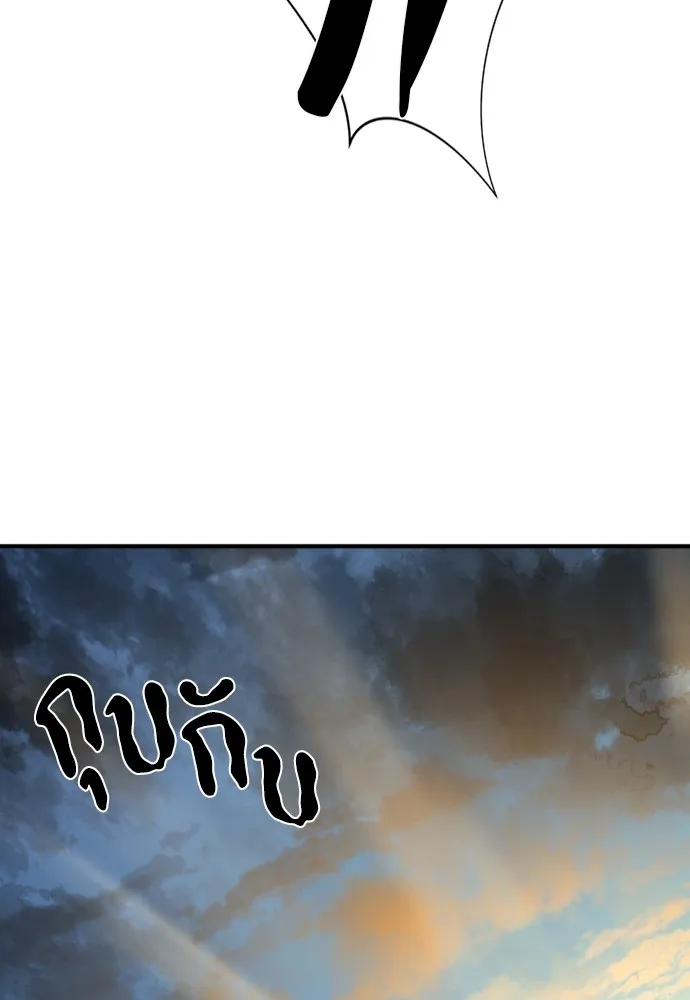 ยอดสถาปนิกผู้พิทักษ์อาณาจักร ตอนที่ 146 รูปที่ 91