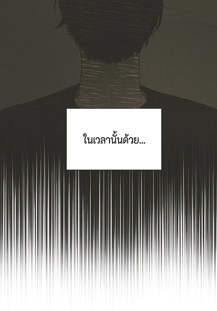 เพียงรุ่งอรุณ ตอนที่ 11 รูปที่ 50