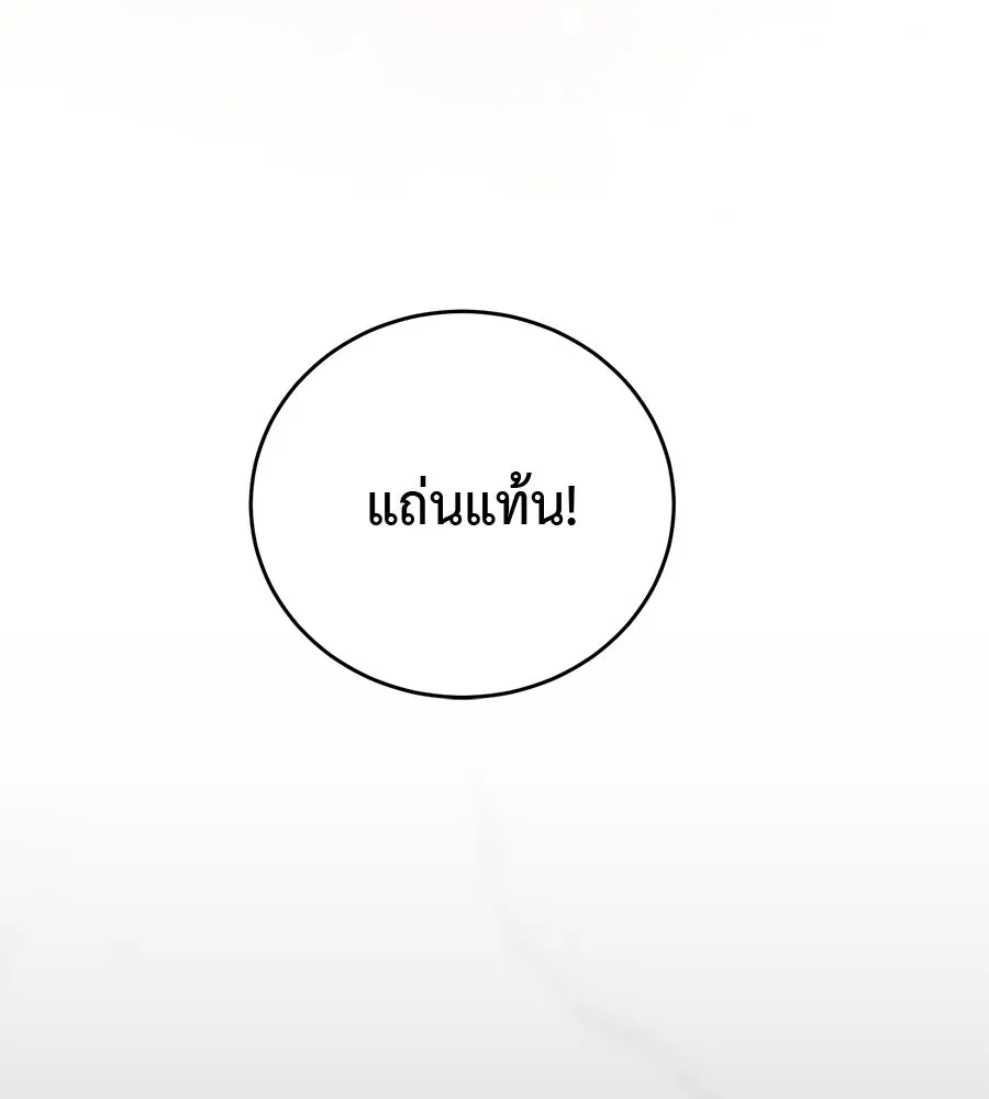 ผงาดรักนักกีฬาข้างบ้าน ตอนที่ 6 รูปที่ 50