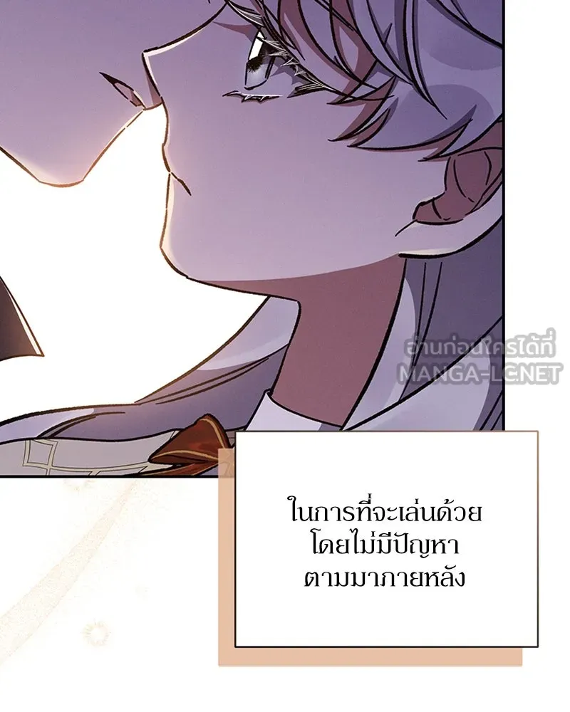 โอ้ ศัตรูที่รัก ตอนที่ 44 รูปที่ 93