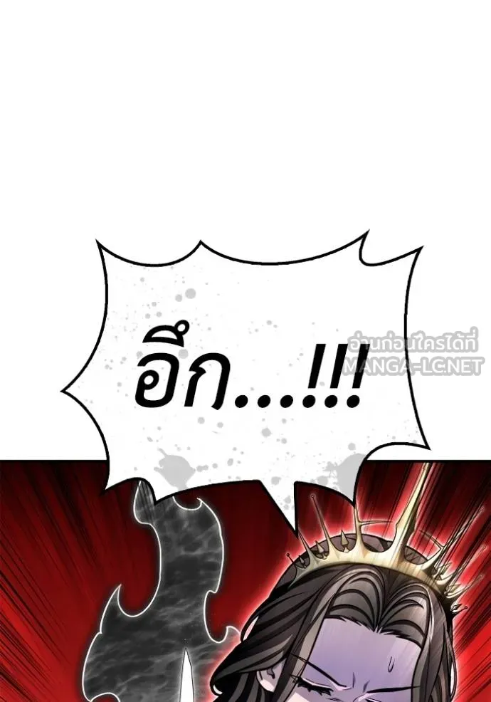 เกมของยอดมนุษย์ ตอนที่ 140 รูปที่ 25