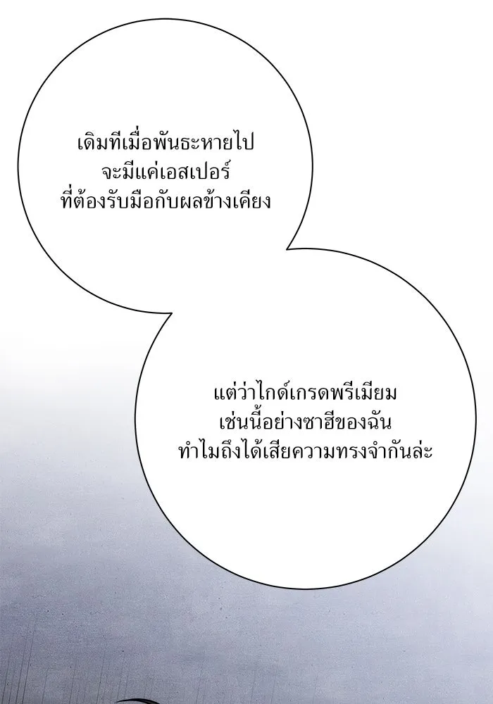 แด่ความเกลียดชัง ตอนที่ 61 รูปที่ 107