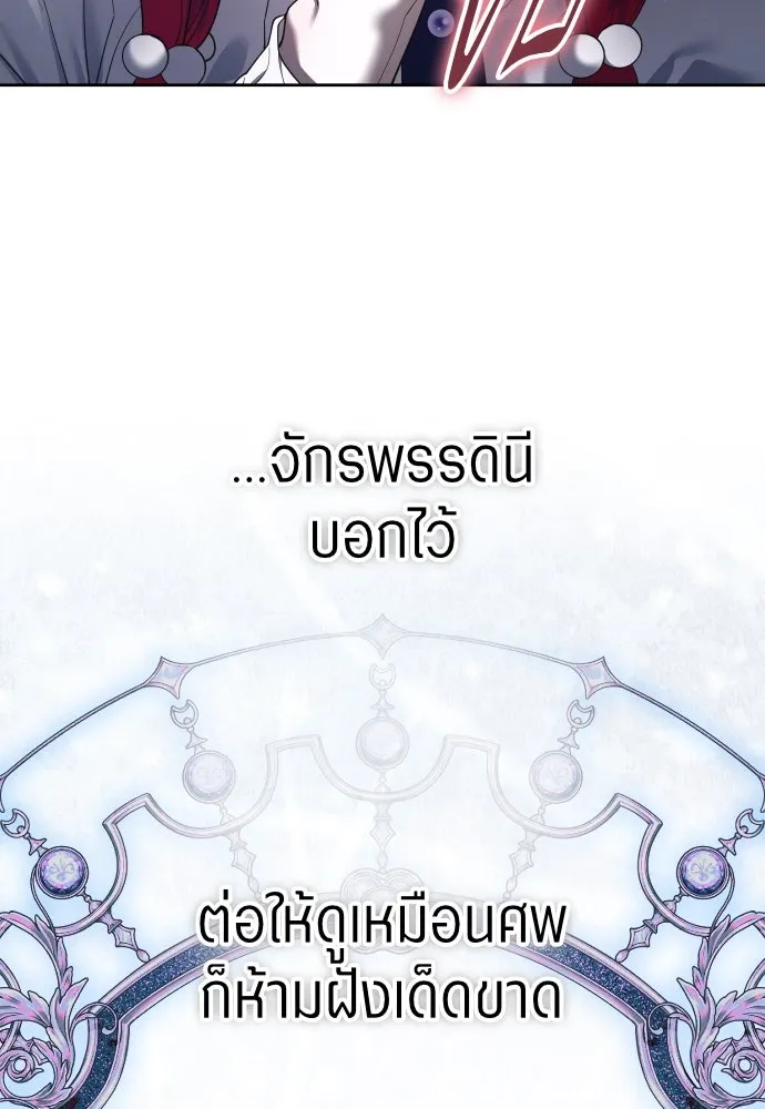 ชิงชีวิตพลิกลิขิตชะตา ตอนที่ 253. make a fin (1) รูปที่ 130