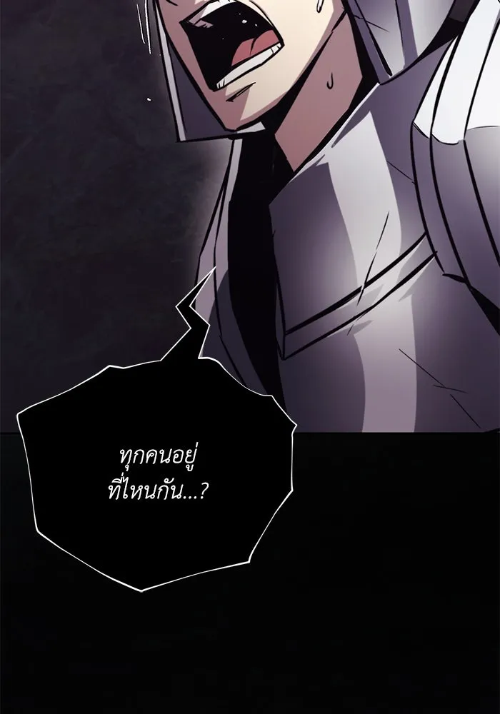 ชีวิตพลิกผันของลอร์ดผู้เกียจคร้าน ตอนที่ 91 แสงที่ส่องสว่างในความมืด รูปที่ 49