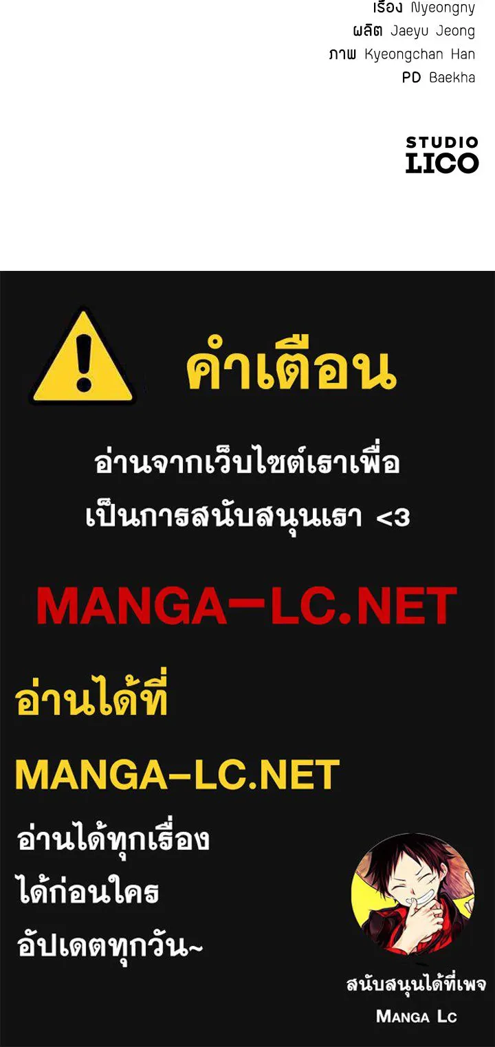 ราชาลานประลอง ตอนที่ 5 รูปที่ 199