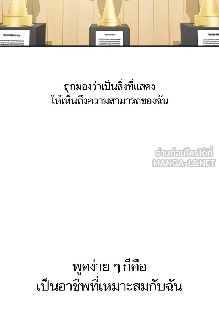 โชคชะตานำพารัก ตอนที่ 116 เรื่องนอกลู่นอกทาง รูปที่ 18