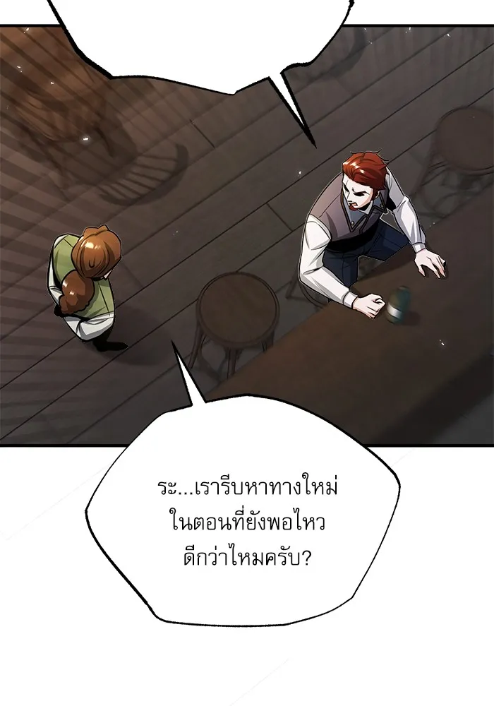 ศาสตราจารย์จำเป็นแห่งอะคาเดมี ตอนที่ 27 รูปที่ 20