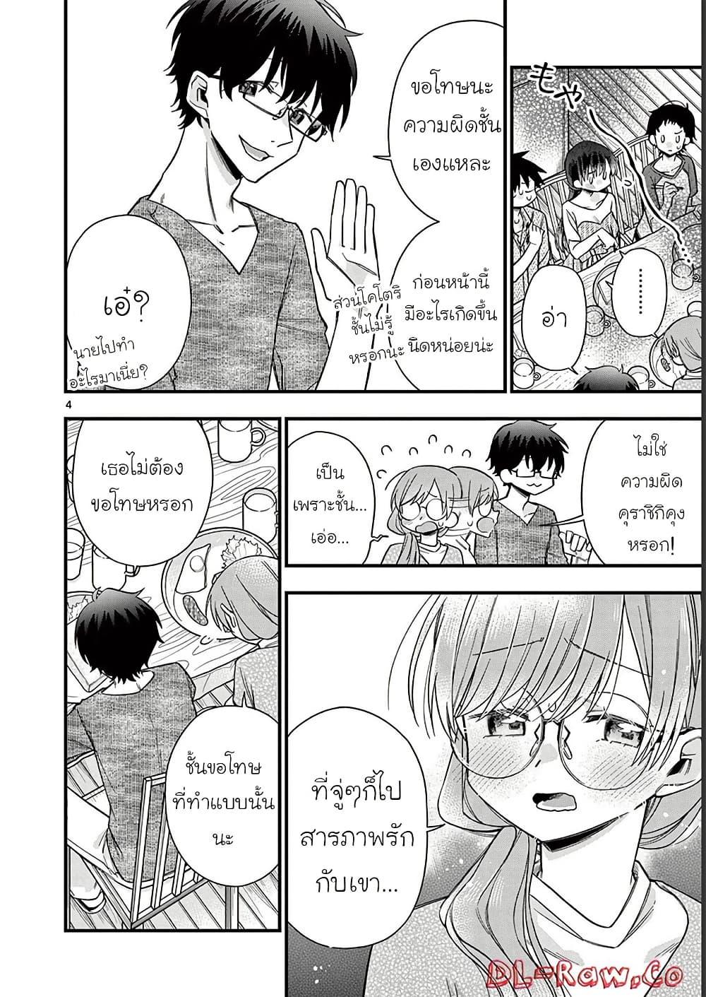 Manga-lc-com อ่านมังงะ อ่านการ์ตูน ออนไลน์ ฟรี Chotto Dake Nuke Chau Hiiragi-san ตอนที่ 1 2 3 4 5 6 7 8 9 10 11 12 13 14 ฟรี ไม่มีโฆษณา Manga-lc - อ่าน มังงะ อ่าน การ์ตูน ออนไลน์ อ่านมังงะ ฟรี