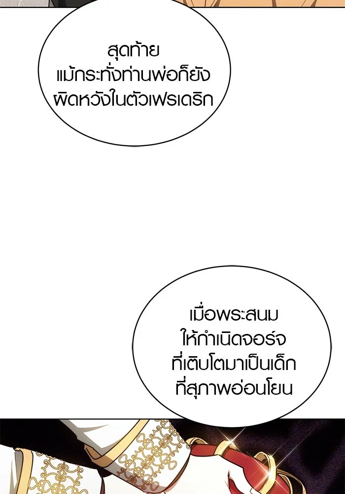 เหตุผลที่ฉันนอกใจ ตอนที่ 20 รูปที่ 61