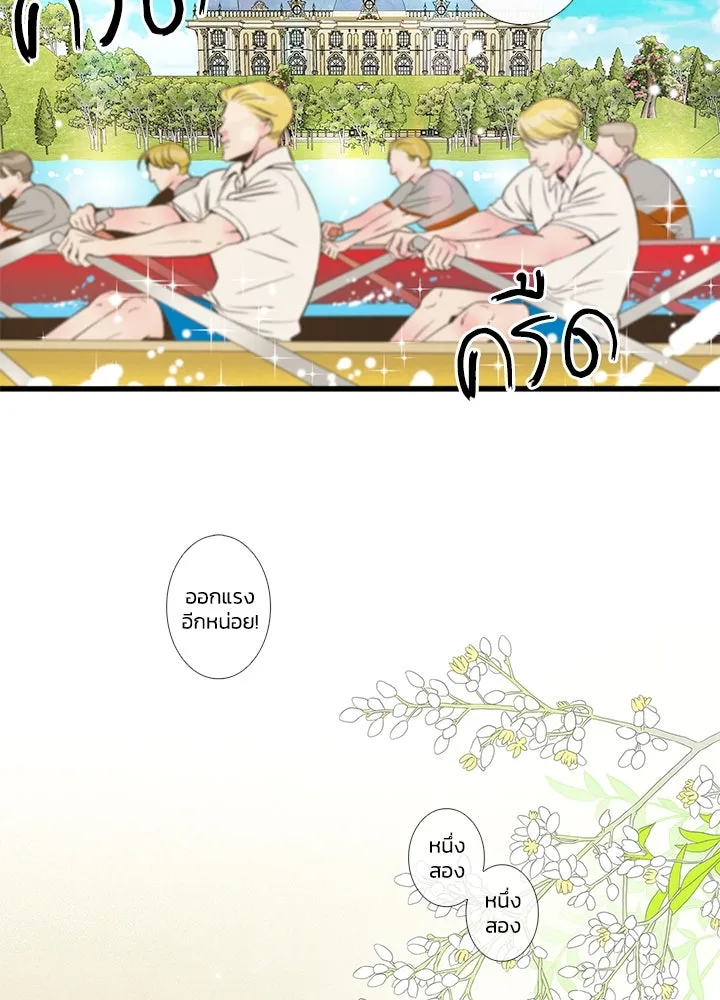 องค์ชายผู้อื้อฉาว ตอนที่ 1 รูปที่ 91