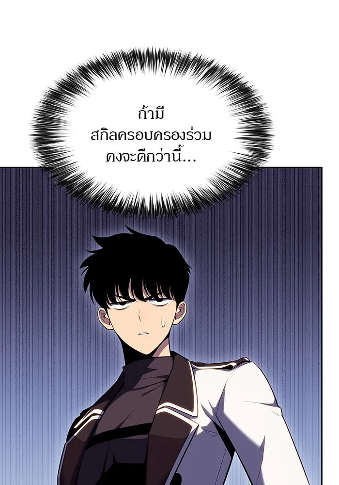 ผู้เล่นหน้าใหม่เลเวลแมกซ์ ตอนที่ 101 จอมยุทธแห่งความสุข รูปที่ 89