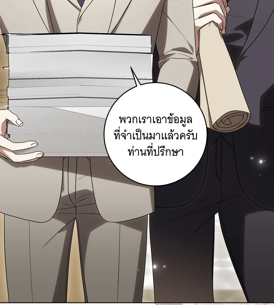 ทุกอย่างที่เสียไป ฉันขอทวงคืน ตอนที่ 71 รูปที่ 11
