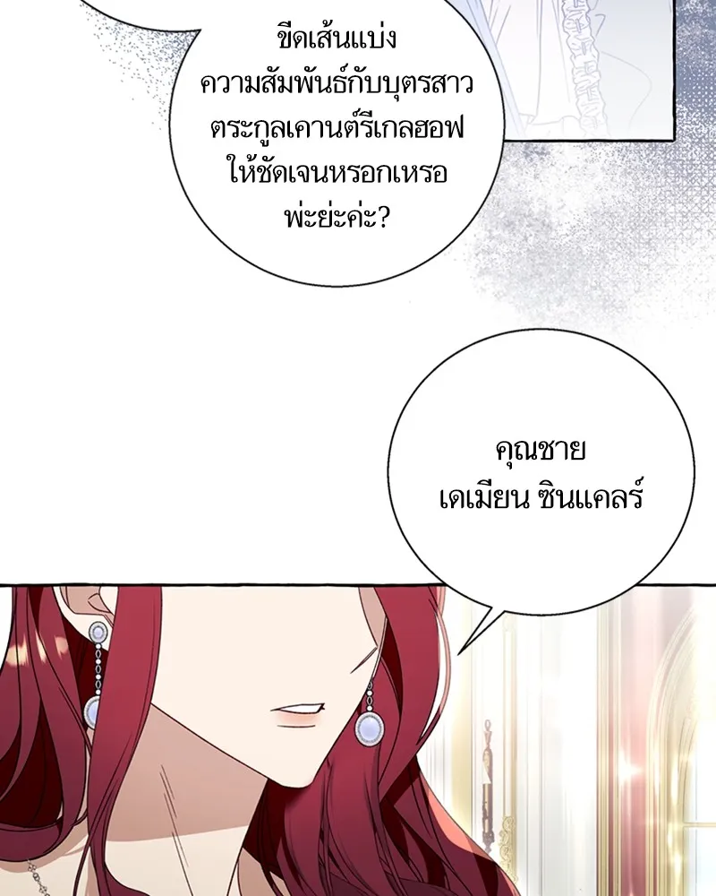 นึกว่าเป็นอิเซไคธรรมดา ตอนที่ 68 รูปที่ 95