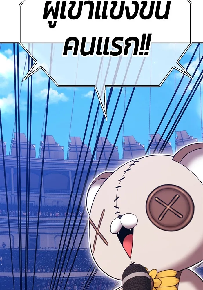 +99 ท่อนไม้พร้อมบวก ตอนที่ 28 ศัตรูที่แข็งแกร่งที่สุด (1) รูปที่ 389