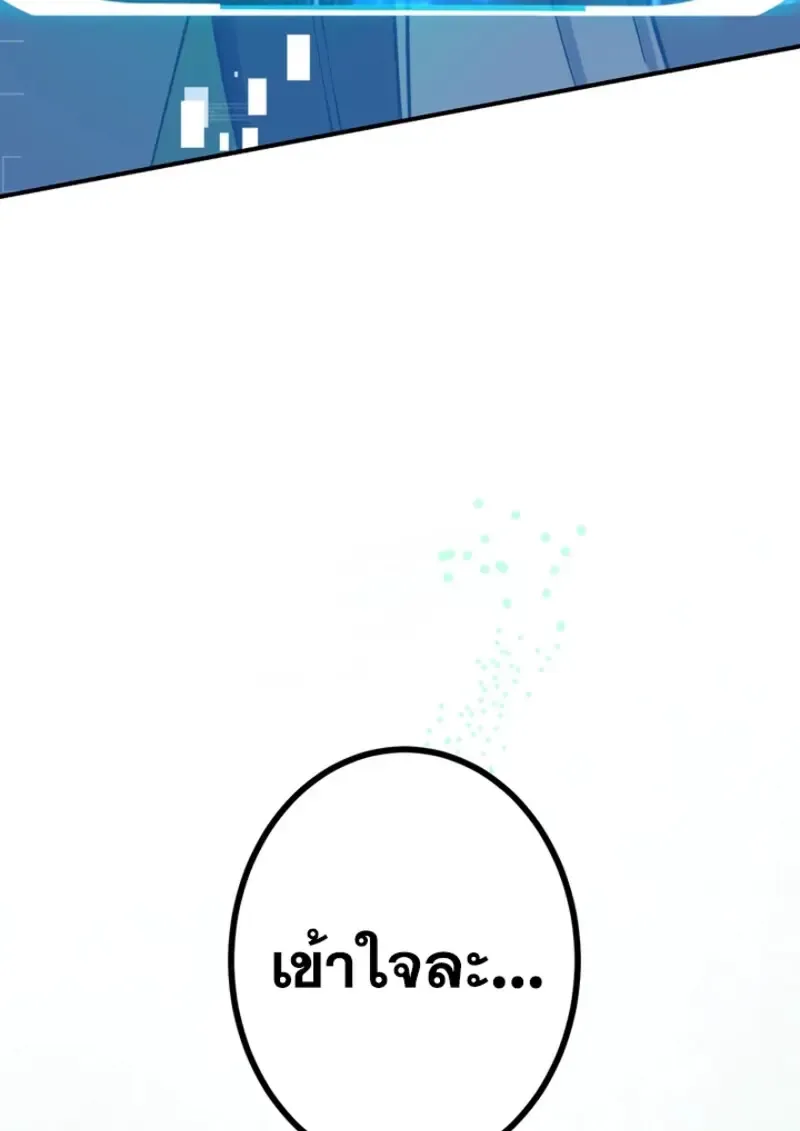 The Strongest Assassin Gets Transferred To Another World With His Whole Class ตอนที่ ตอนที่ 45 รูปที่ 132