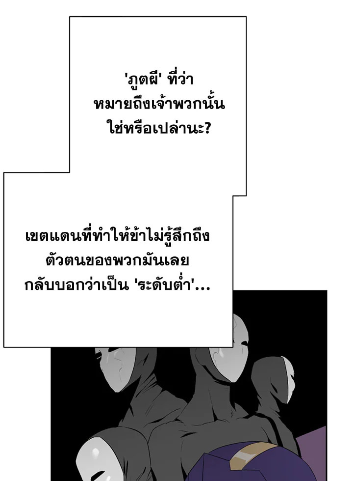 พลทหารโครงกระดูกผู้ม ตอนที่ 87 รูปที่ 22