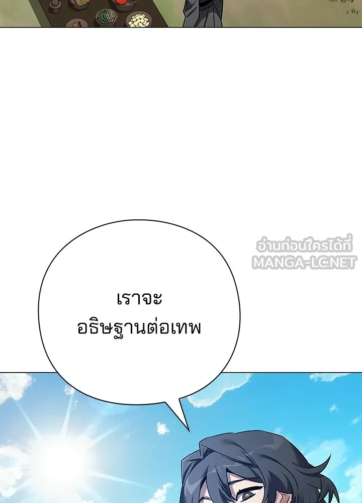 คืนแห่งโทแกบี ตอนที่ 126 รูปที่ 24