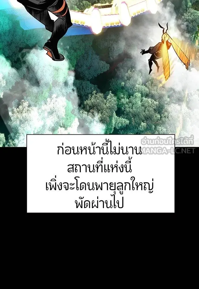 Jungle Juice ตอนที่ 140 รูปที่ 4