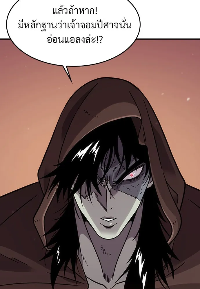 วิถีชาวนาของราชาปีศาจ ตอนที่ 1 รูปที่ 127