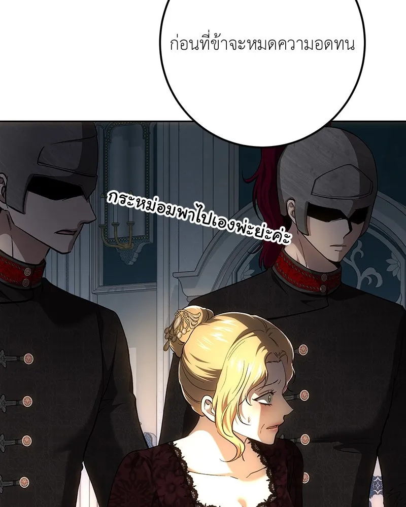 เจ้าหญิงคลั่งแห่งวังหลวง ตอนที่ 138 รูปที่ 121