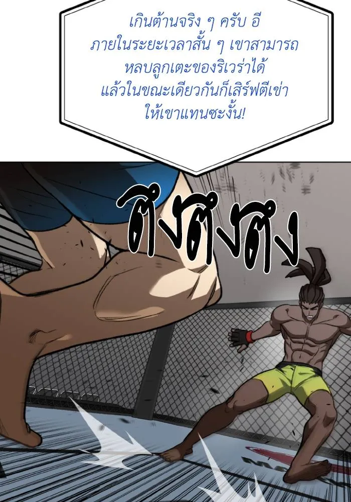 ราชาแห่งอ็อกทากอน ตอนที่ 114 รูปที่ 38