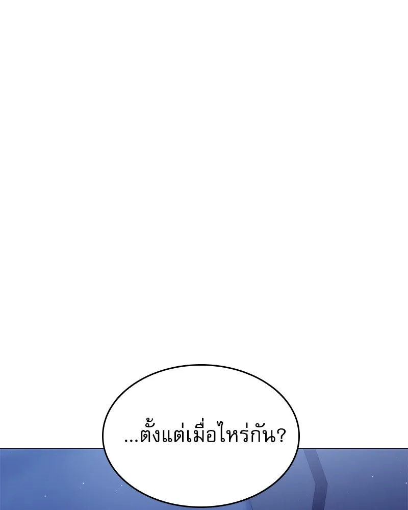 กำราบรักร้ายนายจอมพยศ ตอนที่ 54 รูปที่ 149