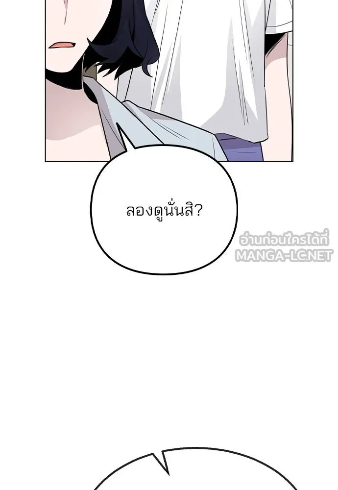 รักผิดแผน ตอนที่ 66 รูปที่ 48