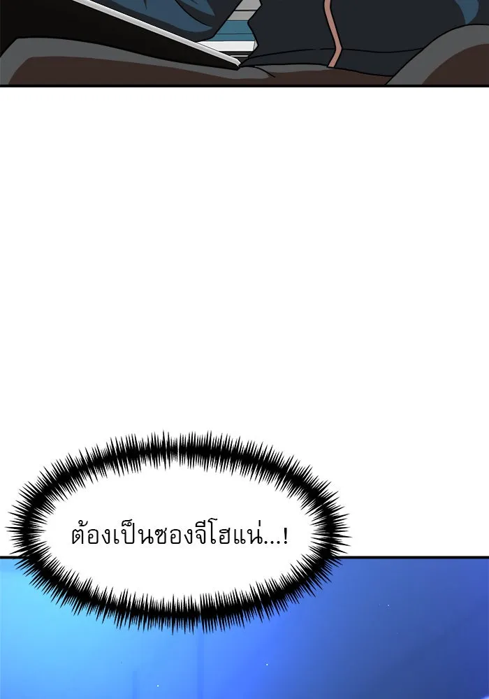 Double Click ตอนที่ 85 รูปที่ 17