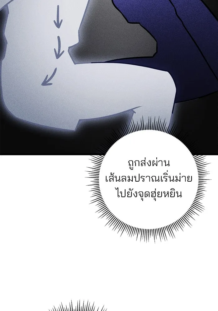 ดาบแห่งจักรพรรดิ ตอนที่ 62 รูปที่ 16