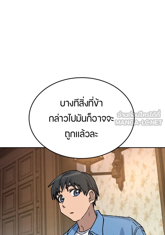 ตั้งแคมป์ฮีลใจในต่างโลก ตอนที่ 40 รูปที่ 57