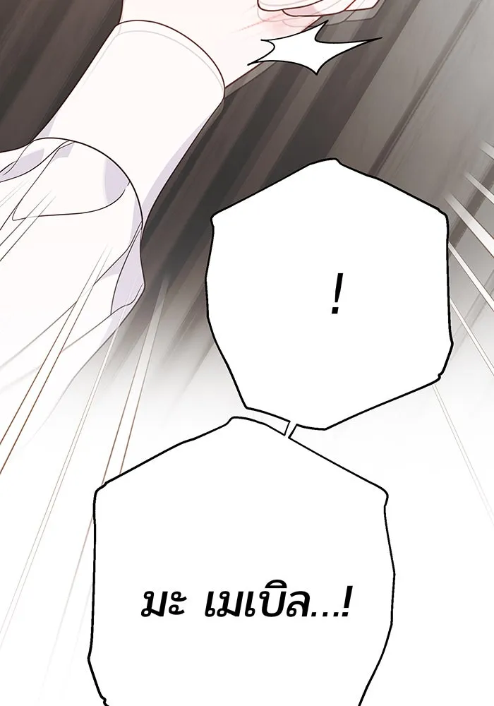 หนูน้อยทรราช ตอนที่ 46 รูปที่ 61