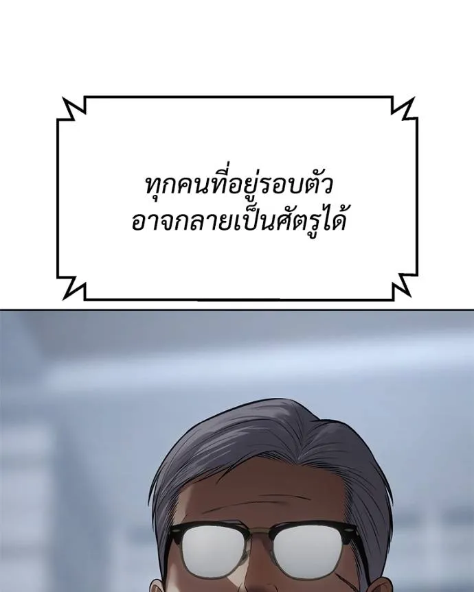 Baek XX ตอนที่ 107 รูปที่ 20