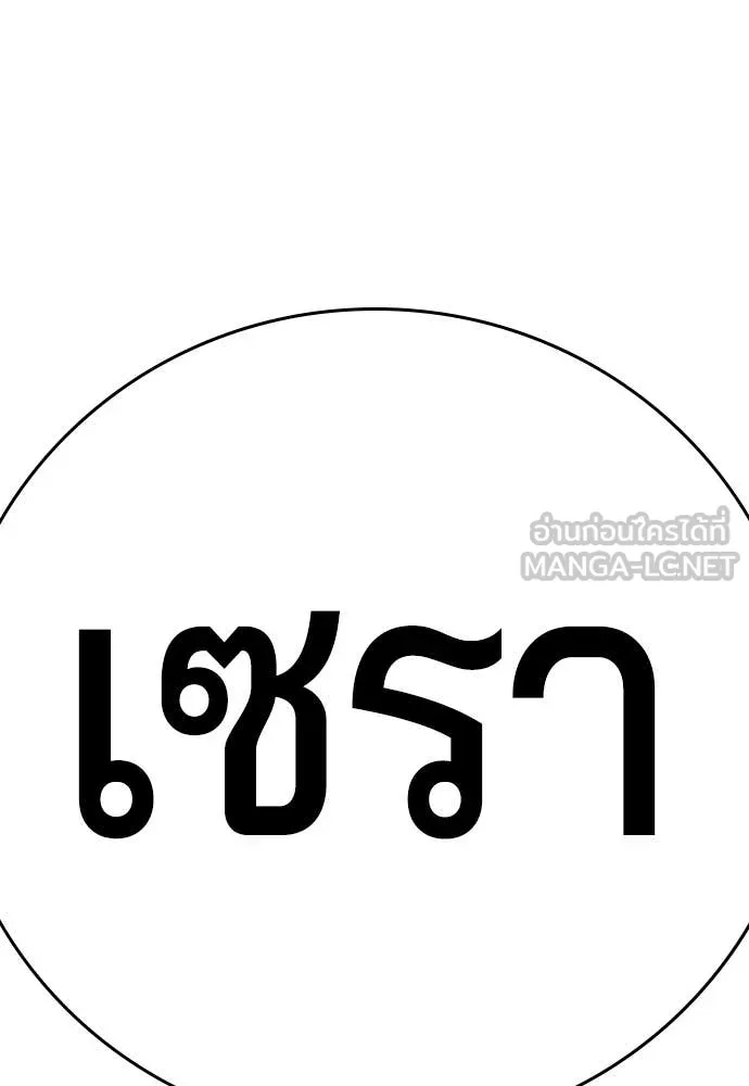 คูเซรา ตอนที่ 40 รูปที่ 31