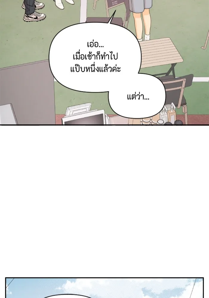 จริง ๆ แล้ว โอบารัมน่ะ… ตอนที่ 26 รูปที่ 17