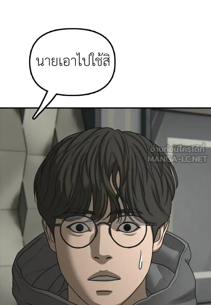 ผู้กล้าฝ่า ตอนที่ 35 รูปที่ 68