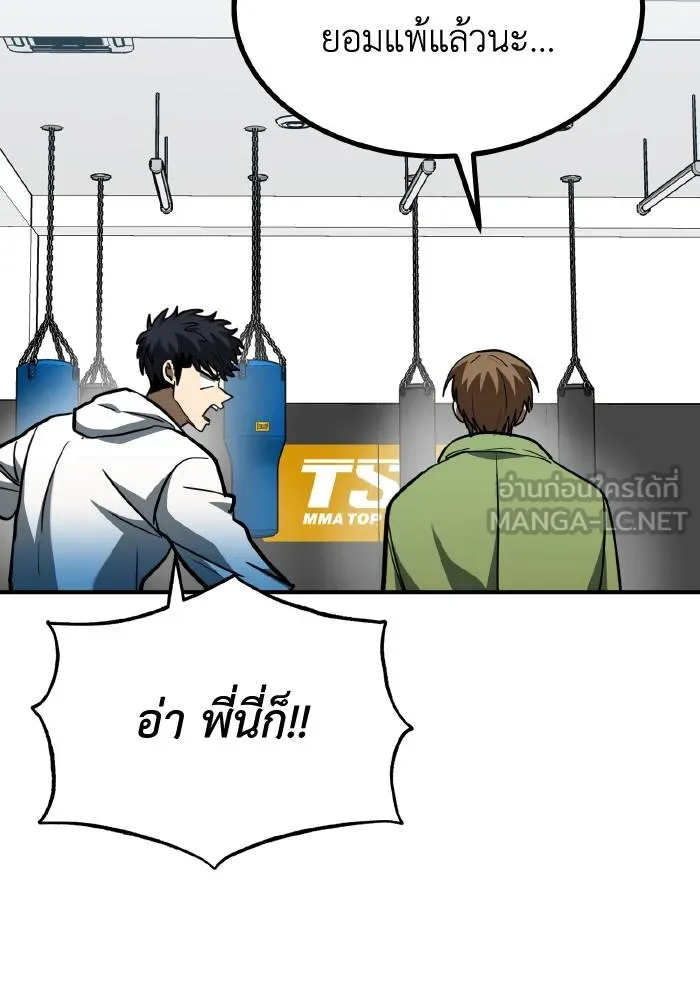 ราชาแห่งอ็อกทากอน ตอนที่ 57 รูปที่ 81