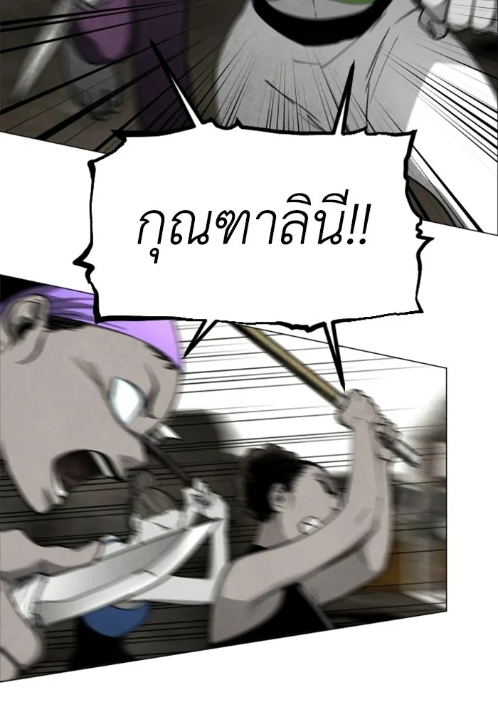 FOG LAND ตอนที่ 35 รูปที่ 71