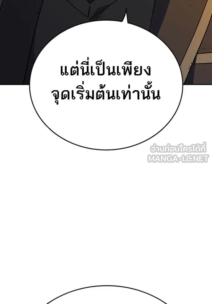 Study Group ตอนที่ 279 รูปที่ 42