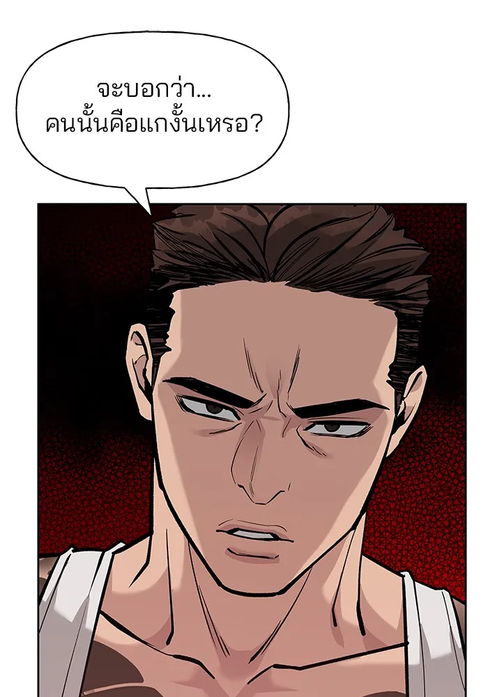 เลวฟาดเลว ตอนที่ 6 รูปที่ 116