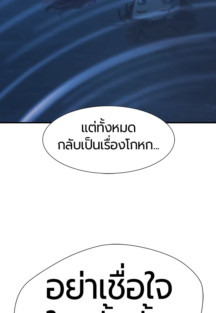 ยอดสถาปนิกผู้พิทักษ์อาณาจักร ตอนที่ 140 รูปที่ 20