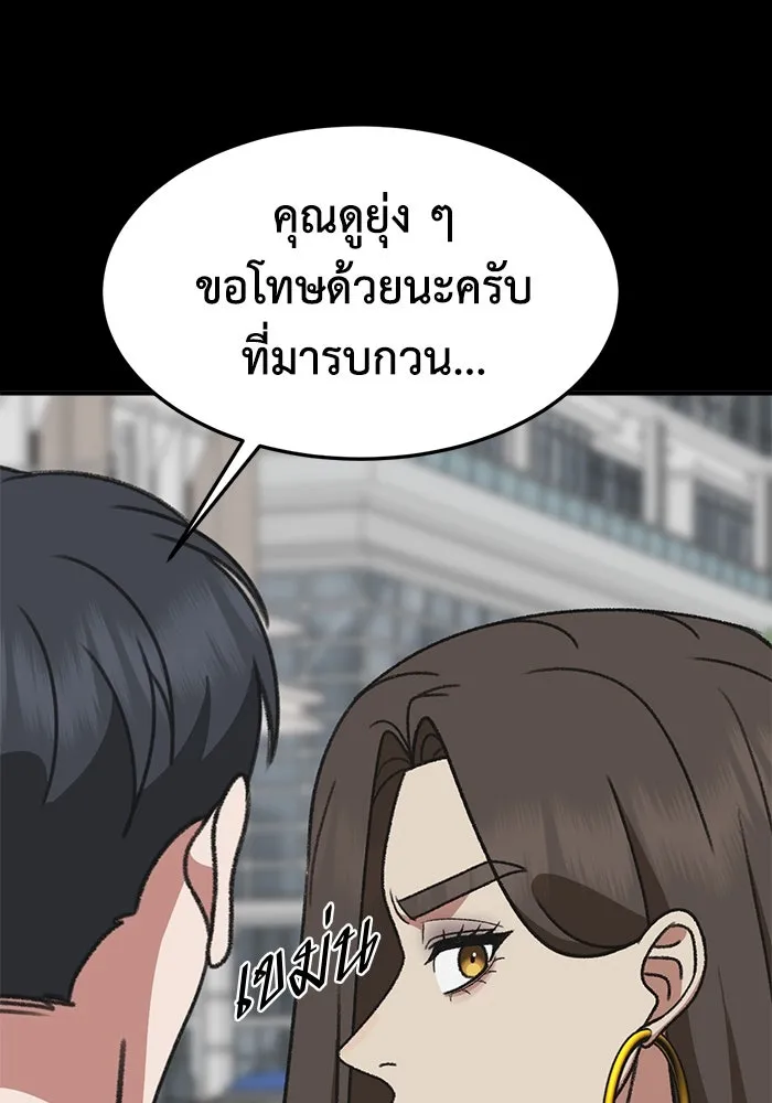 ช่วยเปลี่ยนฉันที ตอนที่ 305. ซีซัน 3 โซอินกุก 13 รูปที่ 118