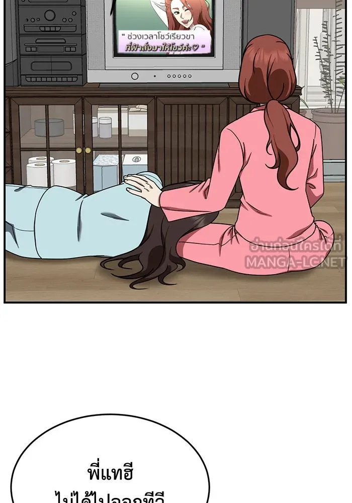 ช่วยเปลี่ยนฉันที ตอนที่ 173. คโยแทฮี 13 รูปที่ 120