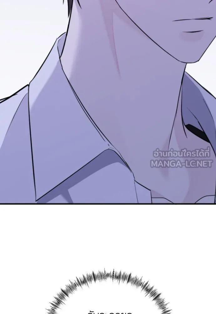 วิธีหนีตายจากนิยายโรคจิต ตอนที่ 5 รูปที่ 117