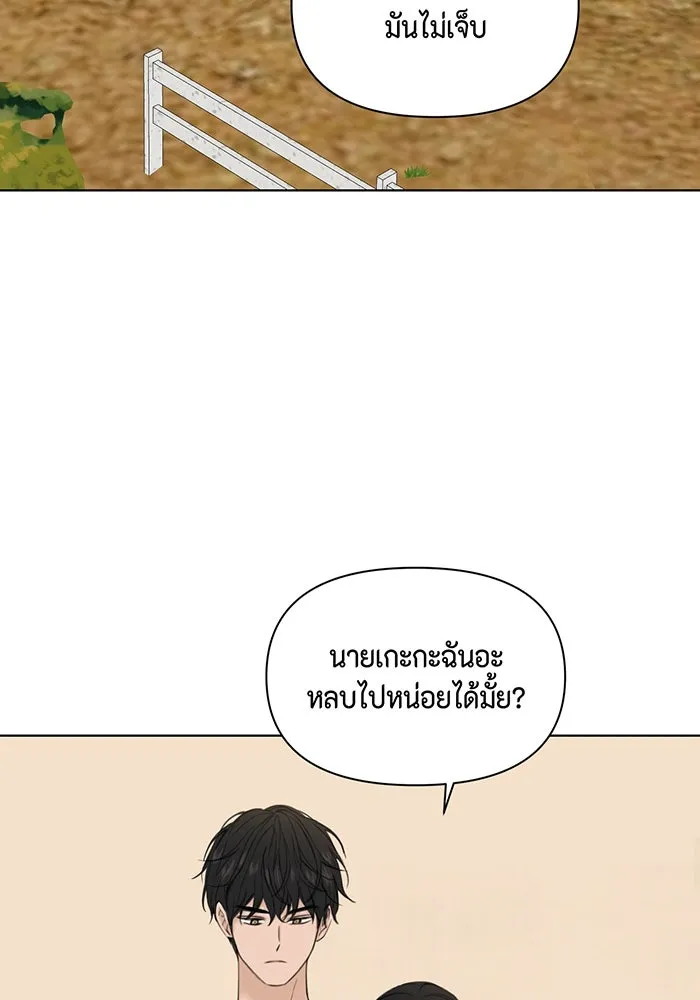 เพียงรุ่งอรุณ ตอนที่ 22 รูปที่ 37