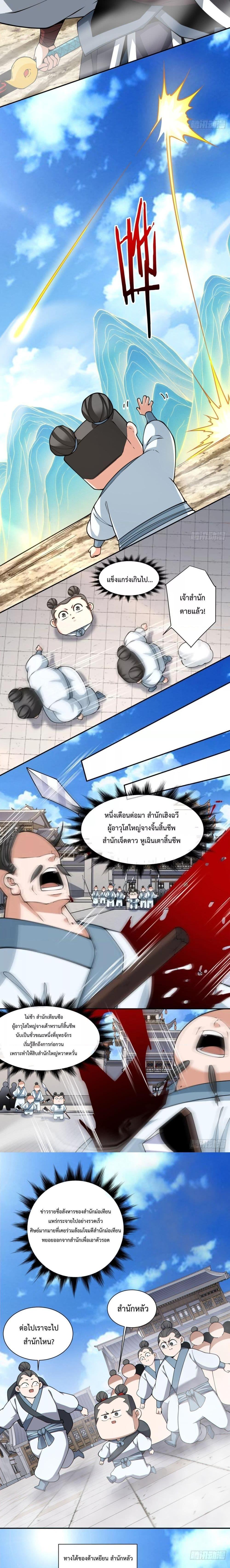 Manga-lc-com อ่านมังงะ อ่านการ์ตูน ออนไลน์ ฟรี My Disciples Are All Big Villains ตอนที่ 1 2 3 4 5 6 7 8 9 10 11 12 13 14 ฟรี ไม่มีโฆษณา Manga-lc - อ่าน มังงะ อ่าน การ์ตูน ออนไลน์ อ่านมังงะ ฟรี