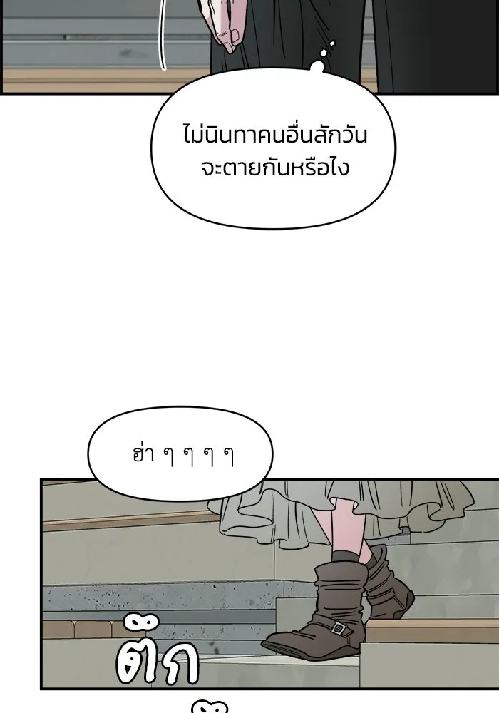 เพื่อนกันมันส์เกิน ตอนที่ 68 รูปที่ 92