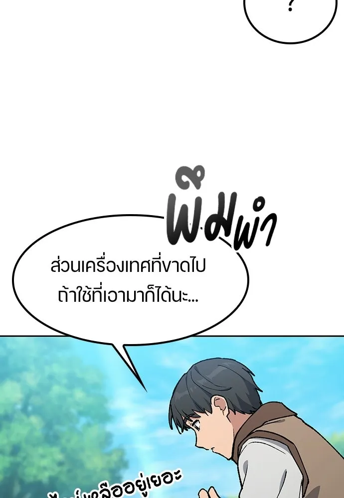 ตั้งแคมป์ฮีลใจในต่างโลก ตอนที่ 102 รูปที่ 23